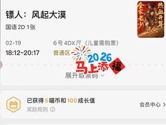 -万达影城(武进万达广场IMAX店)