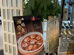 -道道鲜·崇明私房菜(五角场店)