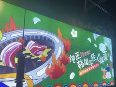 -梨花自助烤肉(天河城店)