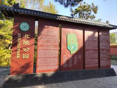 -北陵公园