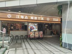 -中海环宇荟