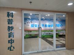 -天津自然博物馆