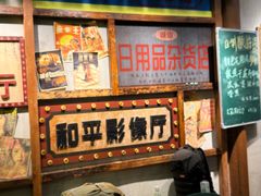 -湛林.粤西大排挡(前门店)