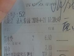 账单-中山威尼斯西餐厅(三乡总店)