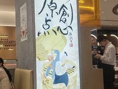 -蔡澜点心·粤菜(丽泽天街店)