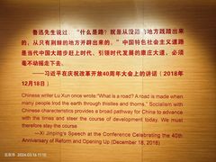 -北京鲁迅博物馆(北京新文化运动纪念馆鲁博馆区)