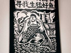-新太二·鲜料川菜(晶耀前滩店)