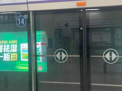 -安立路(地铁站)