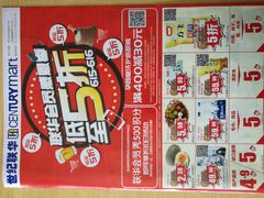 -世纪联华(杭州新塘路店)
