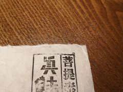 -菩提素素食餐厅(晶郦馆店)
