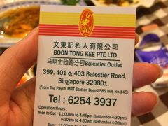 -文东记(马里士他路)