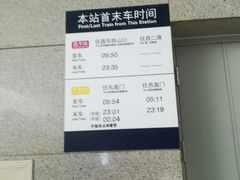 -西二旗(地铁站)