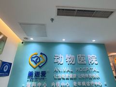 -美迦爱-牙专科·兔科·骨科诊疗中心(北苑店)
