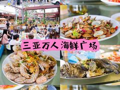 -三亚火车头万人海鲜广场