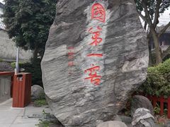 -泸州老窖景区