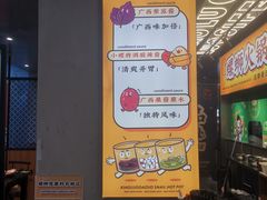 -小螺大作·螺蛳粉火锅(林和西店)