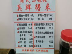 -胥塘陆氏小馄饨