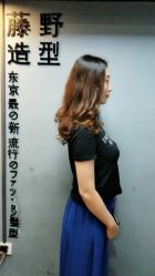 -藤野造型