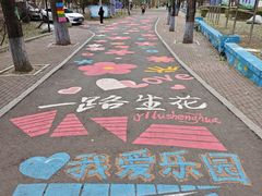 -黛秀湖公园