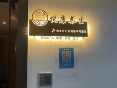 -沐森 •疗愈头疗馆(打浦桥店)
