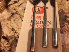-BROWNSTONE布朗石西班牙餐厅(富城店)