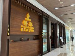 -菩泰·泰式草本按摩SPA(武汉新天地南馆店)