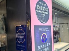 -陈记顺和潮汕牛肉火锅(韩江路店)