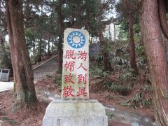 -南岳衡山风景名胜区