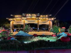 -红花山公园