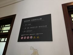 -南京中国近代史遗址博物馆(南京总统府)