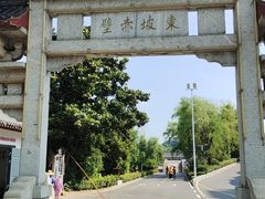 -东坡赤壁风景名胜区