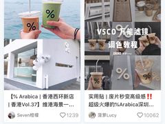 -% Arabica(京都东山店)