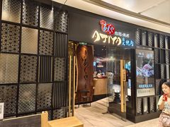 -AJIYA·池袋日式烧肉自助(天津万象城店)