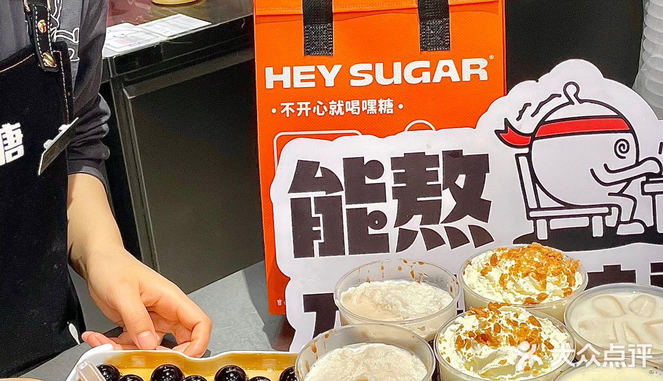 🆘谁能拒绝这个嘿糖波霸啊？！