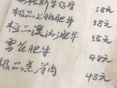 菜单-四爷捞锅·潮汕牛仔骨火锅(泉城路店)