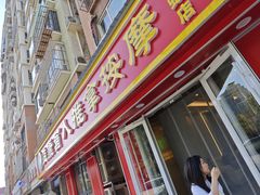 -益康盲人推拿按摩(长虹店)