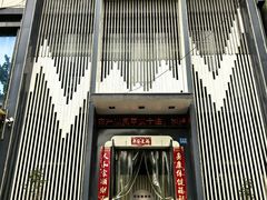 -虎豹肉合(香港街店)