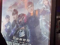 -金逸影城(联发广场店)