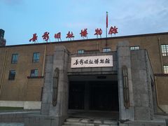 -长影旧址博物馆
