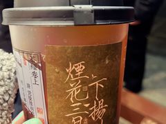 -富春茶社(国庆路店)
