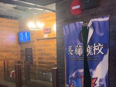 -长藤鬼校(龙翔店)