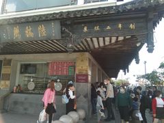 -陆稿荐观前街店