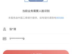 -中国工商银行(深圳福田支行)