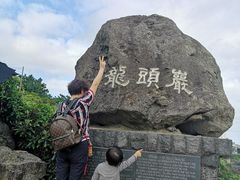 -龙头岩(Dragon Head Rock)