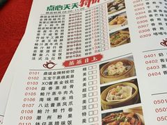 -鼎珑点心仔(燕塘店)