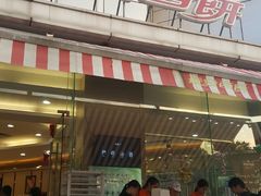 -长发西饼(临顿路店)