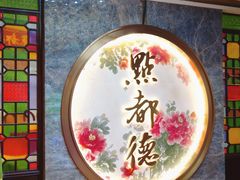 -点都德(水贝IBC店)