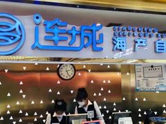 门面-乔哥铭洋海鲜自助(皇城恒隆广场店)