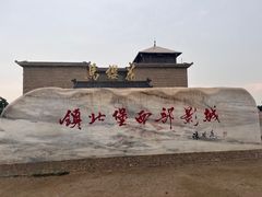 -镇北堡西部影城