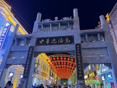 -老鼎丰(靖宇街总店)